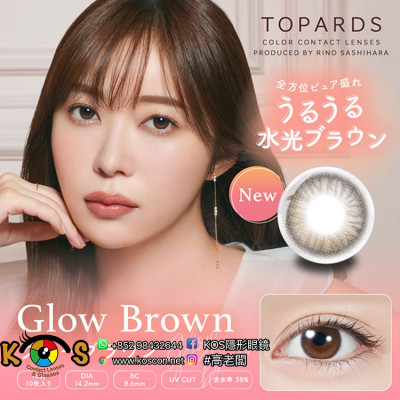 [1Day]TOPARDS Glow Brown トパーズ グローブラウン